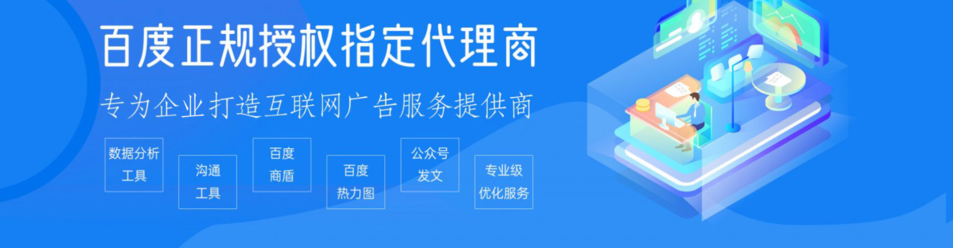 甘州信息流运营